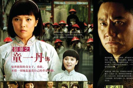 1911年到1949年的历史电视剧