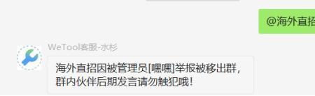 被群主移出群聊怎么再进去