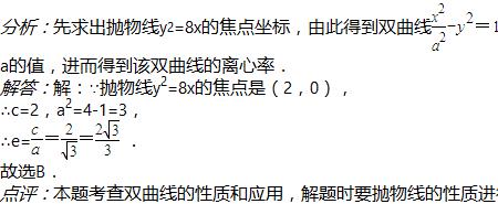 抛物线的离心率怎样算