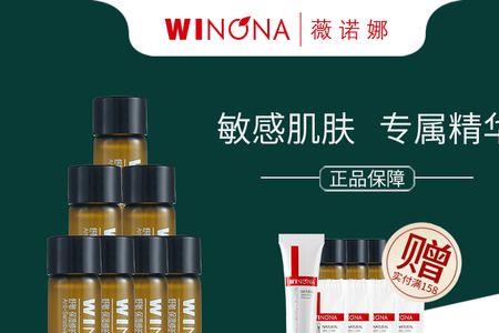 薇诺娜七天修护精华怎么使用