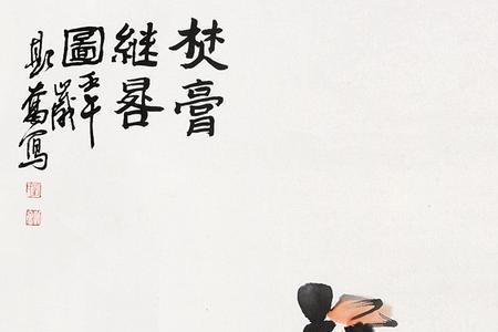 古人的三余指什么