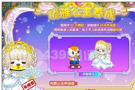 奥比岛沧海贝壳额饰怎么获得