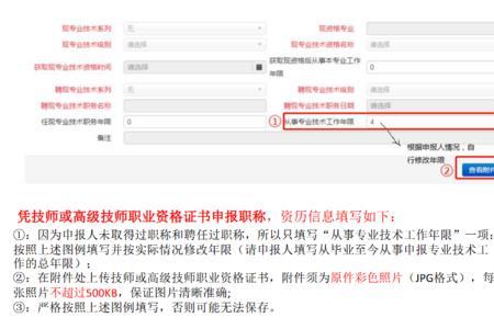 职称评审为什么一直处于未审核