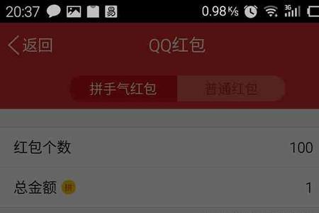 如果群里有一百个人怎样抢红包