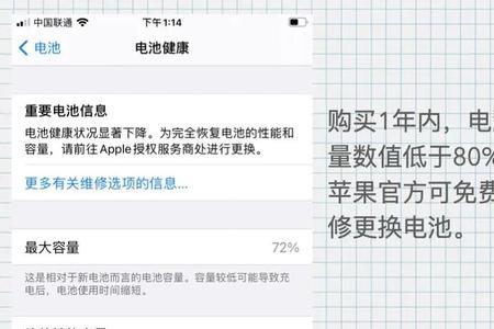iphone电池健康88还能用多久