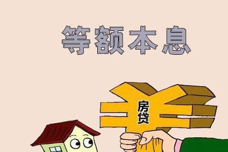 公积金等额本息提前还款划算吗