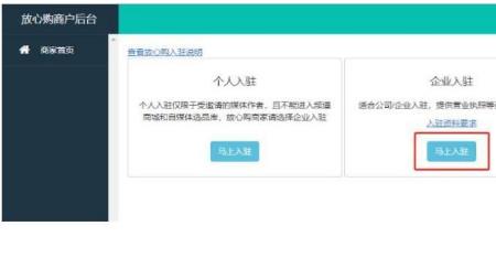 开通企业号还可以开通小店吗