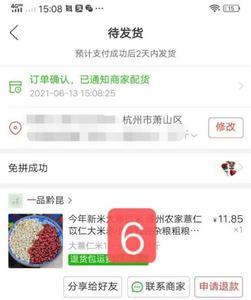 拼多多一个人没拼成会发货吗