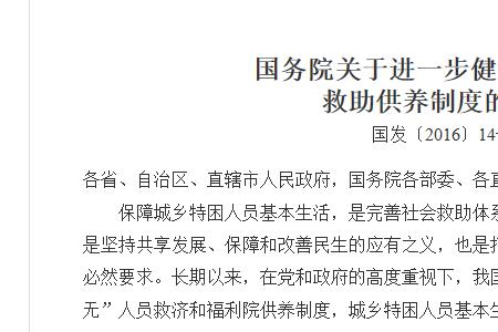 低保是什么网络用语