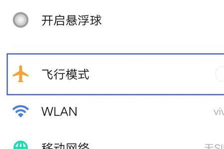 三星手机信号满格却显示无网络
