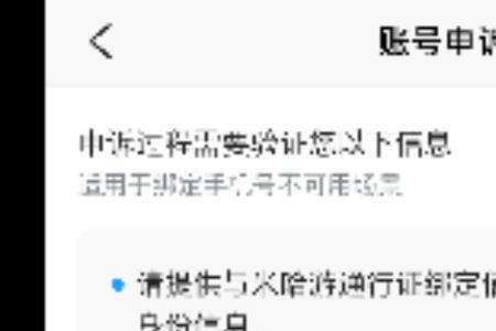 原神忘记自己的实名信息怎么办