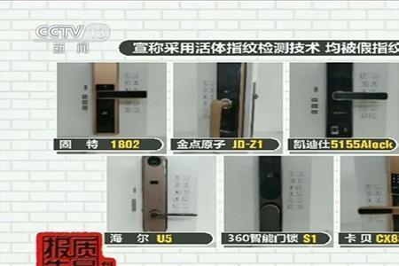 索克罗积高智能锁是杂牌吗
