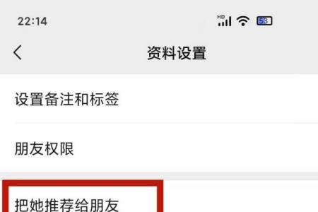 微信里朋友推荐消息是什么意思