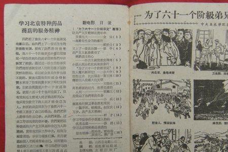 阶级弟兄什么意思
