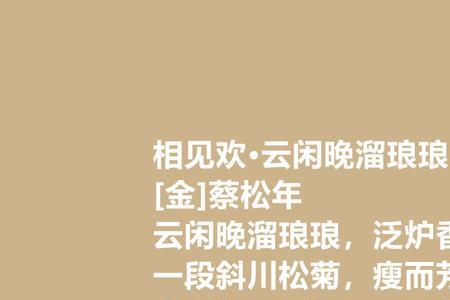 形容身不由己的诗