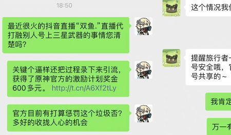 原神主播为什么那么多号