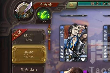 三国杀界朱然值多少