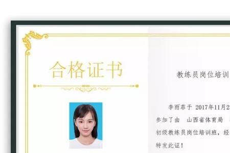体教联盟初级教练员怎么报名