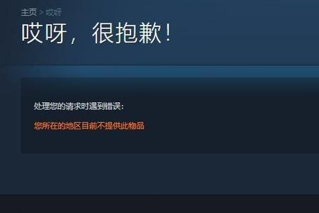 steam下载速度被锁了怎么办