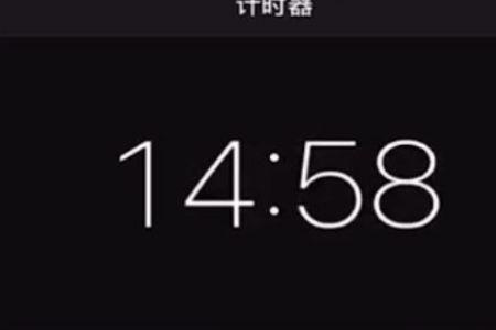 苹果13如何设定关机时间