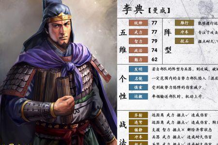 三国志14自创武将最佳战法搭配
