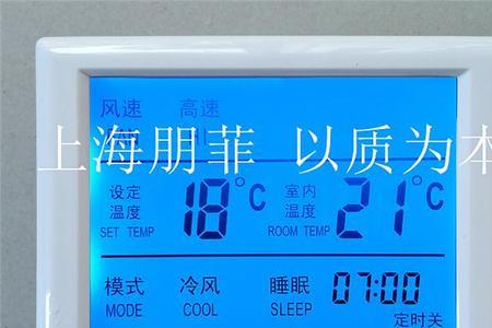 空调温控器怎么解锁