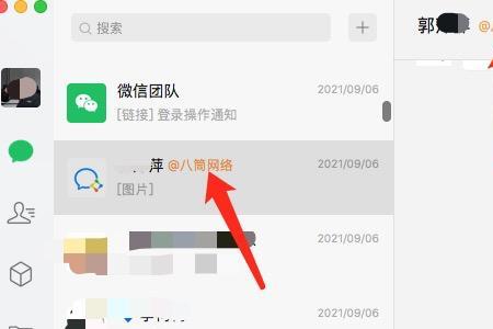 企业微信白标是什么意思
