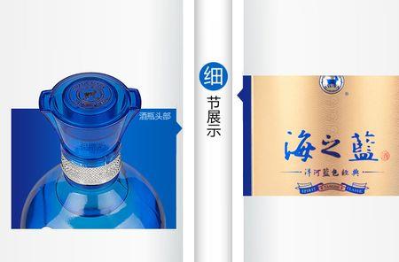 海之蓝42度和46度哪个好
