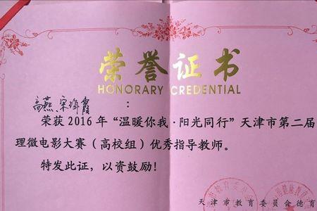 双荣誉证书有什么用处