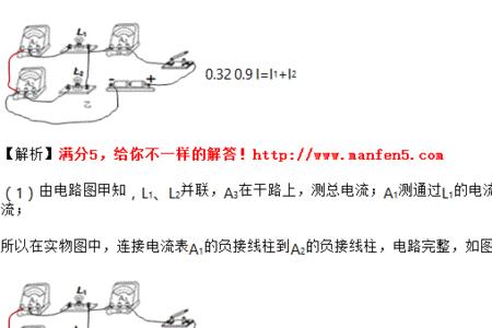 干路电流怎么求