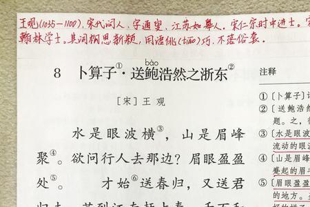 卜算子的卜组词