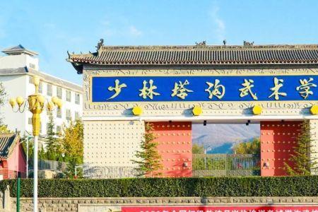 塔沟武校学历国家承认吗