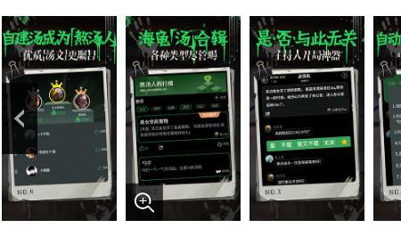 为什么叫海龟汤游戏