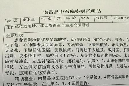 伤残鉴定上的结果准吗