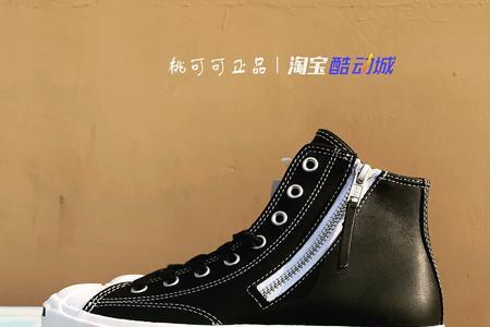 匡威高帮侧面皱怎么办