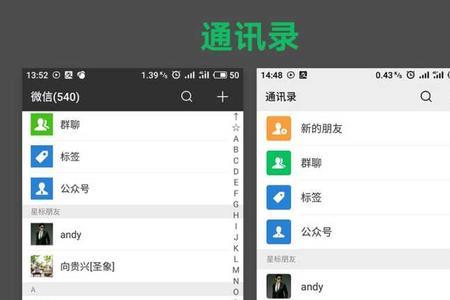 为什么旧版本微信不能安装了