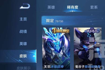 跟贵族10排位能用星元皮肤吗