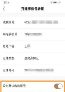 开通转账功能只能去营业厅吗