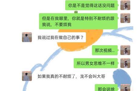 对象说想揍你是什么意思
