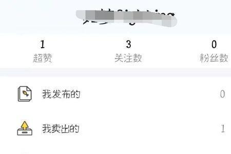 闲鱼游戏交易换绑流程