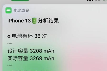 苹果电池寿命上涨是怎么回事