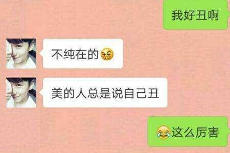 女生说她自己很斯文的怎么回复