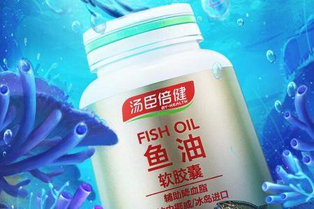海王鱼油和汤臣倍健哪个好