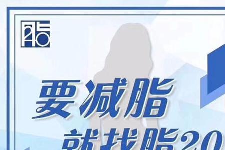 脂20是什么口味的