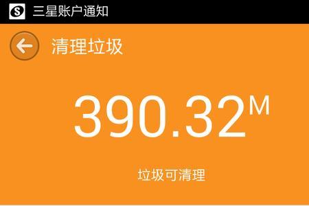 清理手机垃圾不能删除的方法