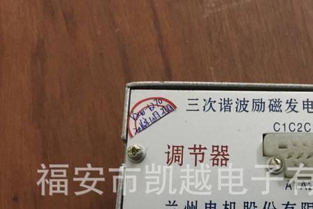12伏发电机励磁电压多少伏