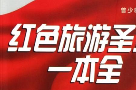 红色边塞书籍的感想一两句话