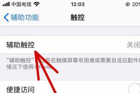 苹果锁屏后为什么还有小圆圈