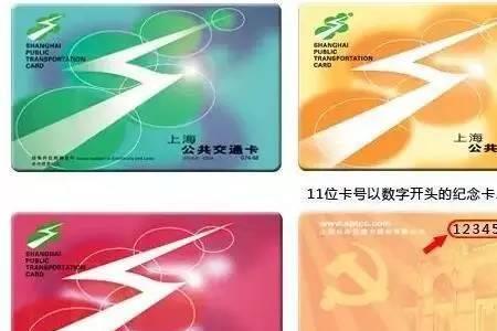得仕通卡上海使用范围