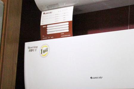 格力冷静王对应线上哪个型号